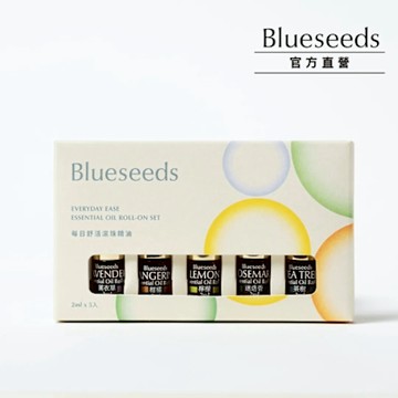 【Blueseeds芙彤園】★熱銷經典★每日舒活滾珠精油組（1盒5入)薰衣草｜柑橘｜茶樹｜迷迭香｜檸檬