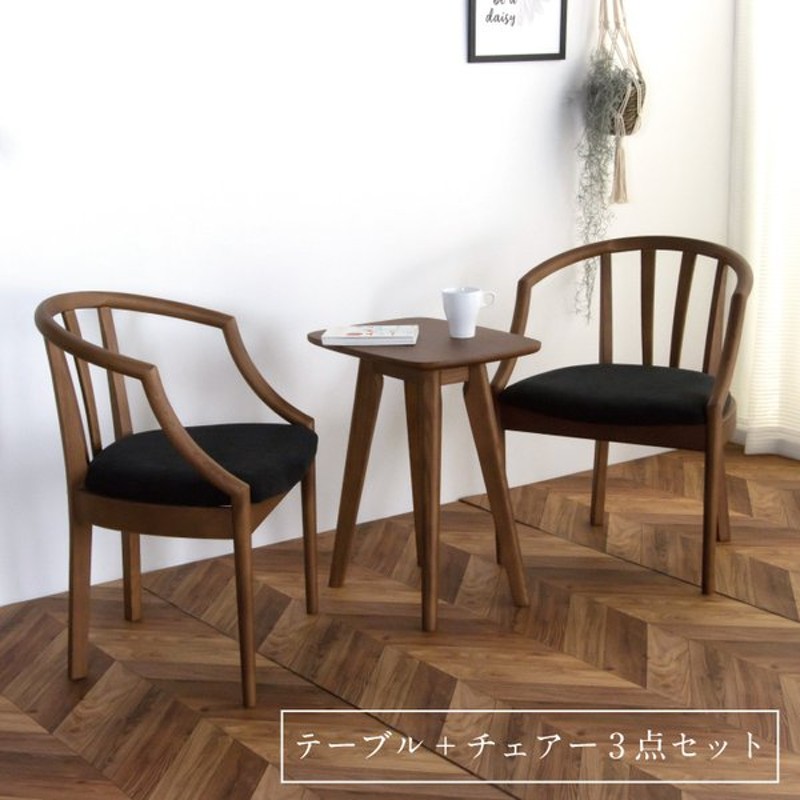 テーブルセット ミニテーブル 木製 北欧 カフェテーブル 幅48 サイドテーブル シンプル おしゃれ かわいい カフェ風 天然木 Offer Iso Gen In