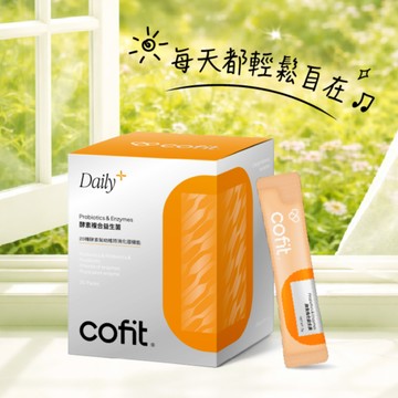 ☘️維持順暢【Cofit】酵素複合益生菌(30包/盒)⚡快速出貨⚡