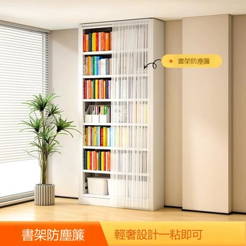 書架 防塵簾經濟型圖書館 書架 配件簾子簡約現代紗簾可拆裝門簾qxm8231