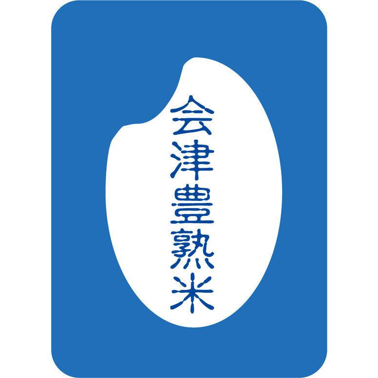 新米　玄米　分づき米　25kg　会津産コシヒカリ　会津豊熟米コシヒカリ　当店限定！