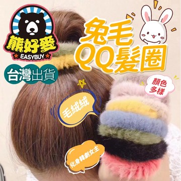 【台灣出貨💗】韓系髮圈 彈力繩 頭繩 大腸圈 兔毛髮圈 網紅甜美髮圈 毛絨頭繩丸子頭 韓國東大門款