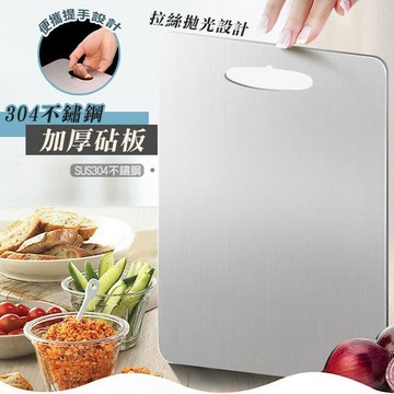 【U-like】304不鏽鋼砧板  切菜板  搟麵板  切菜  防霉  304不鏽鋼   廚房  餐廳