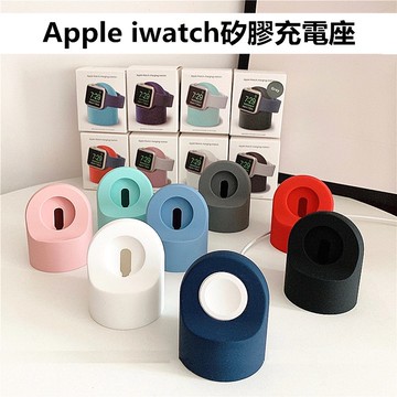 iwatchS8充電支架 蘋果手錶充電支架 Apple Watch通用 iWatch1~8代 SE手錶 展示架 充電座