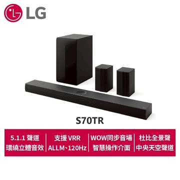 LG Soundbar S70TR 3重空間立體環繞聲霸