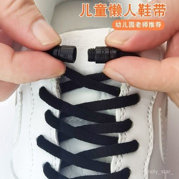 🔥臺灣出貨🔥免係懶人扣鞋帶兒童成人免綁鬆緊白色彈力男女橢圓帶固定器hhfoof