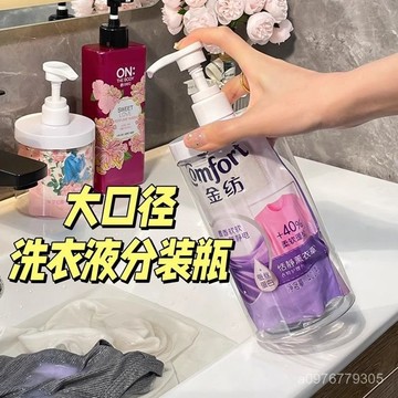 臺灣出貨⚡加厚洗衣液專用分裝瓶大口徑按壓瓶替換裝空瓶大容量塑料瓶家用 OBUA