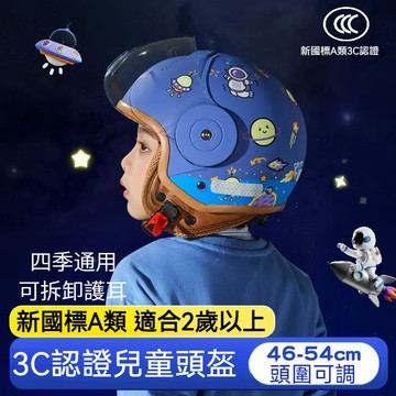 【台灣出貨】BYB新國標A類安全帽 兒童安全帽 兒童頭盔 認證兒童四季款寶寶安全帽卡通電動車安全帽摩託車安全帽 大童帽盔