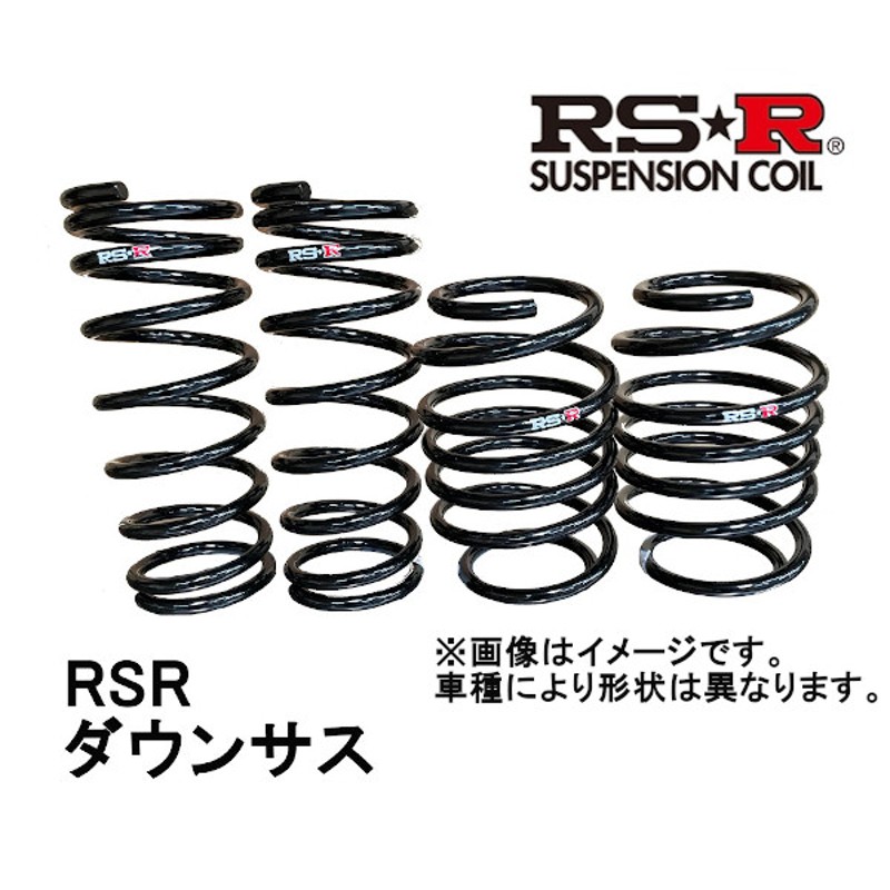 販売プロモーション RSR ダウンサス (RS☆R DOWN) (1台分set/前後