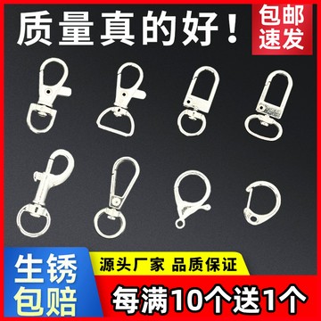💥臺灣有貨💥免運💥鑰匙扣狗扣龍蝦扣U型門扣扁扣圓環扣槍扣掛扣箱包配件批髮