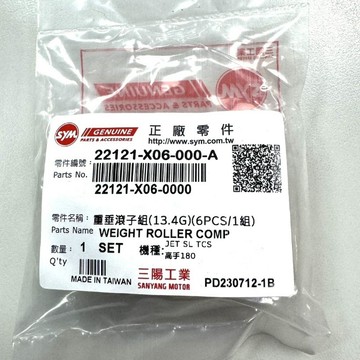 《油工坊》SYM 原廠 普利珠 重垂滾子 RV 150 180 車系 13.4G  \t22121-X06-000-A