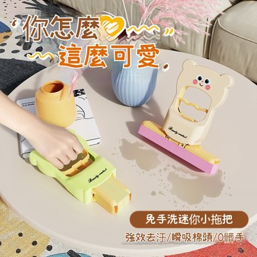 隔日達 迷你小拖把 拖把 桌上拖把 迷你海綿拖 迷你便攜式 輕便拖把 小拖把 迷你拖把 清潔 拖把 桌麵清潔拖 QSAX