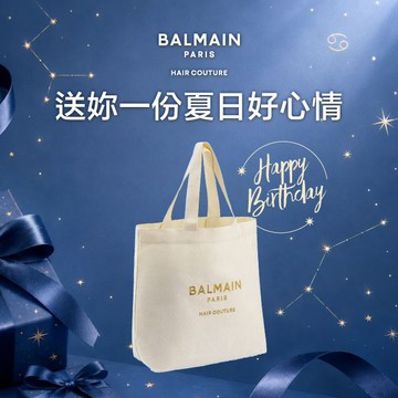 生日精品禮💝【BALMAIN】渡假托特包