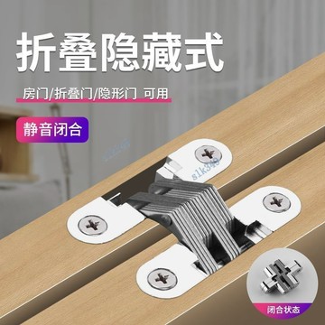 ⚡ 臺灣熱銷 ⚡ 滿99出貨 隱藏式暗門十字鉸鏈桌面摺疊合頁櫃門暗鉸鏈平面合頁嵌入式鉸鏈【優選】