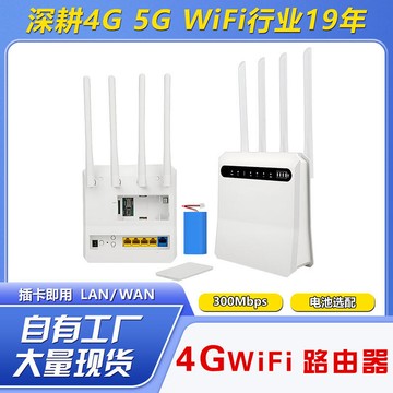 48h出貨丶4g路由器c521阿爾及內亞熱點wifi多網口lte無線cperouter