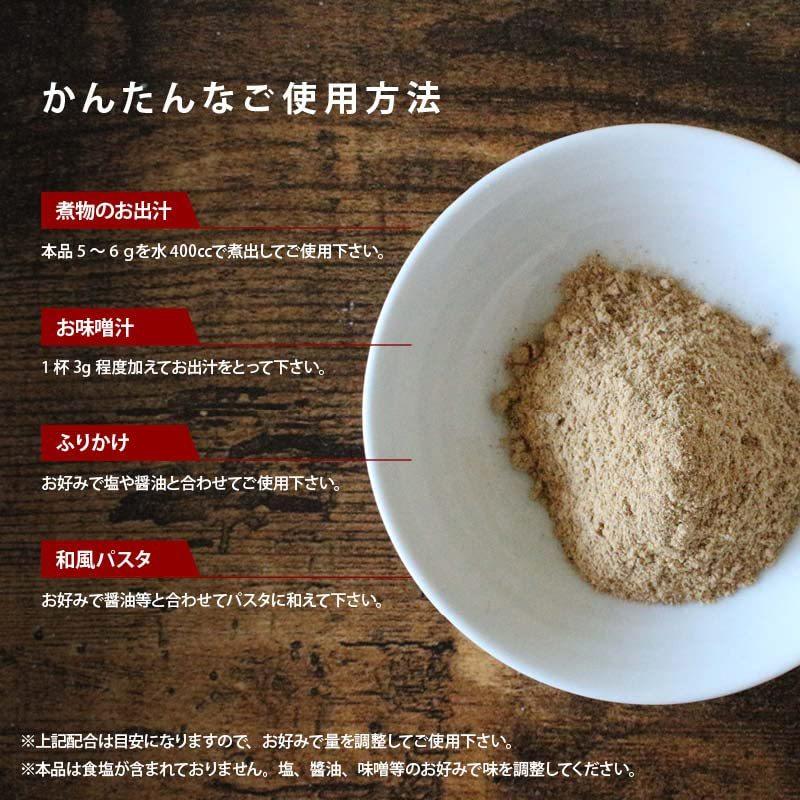 [前田家] 国産原料のみ 完全無添加 無塩 至極の和だし 粉末 300g(100g×3袋) 和風 和出汁 和風だし 和ダシ