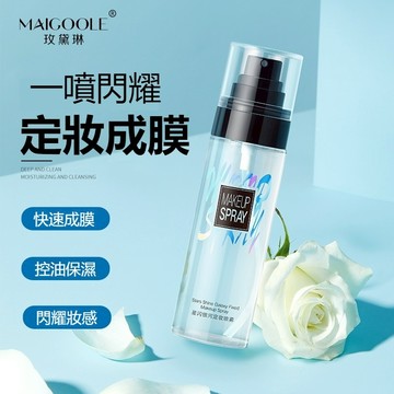【新北現貨】補水保濕定妝噴霧 定妝噴霧 流沙定妝噴霧 星空定妝噴霧  定妝 噴霧 流沙定妝噴霧 保濕定妝噴霧