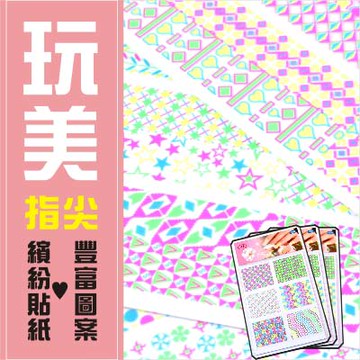 AF指甲彩繪貼紙3D轉印浮雕夜光圖型(12款) [44093] ◇美容美髮美甲新秘專業材料◇