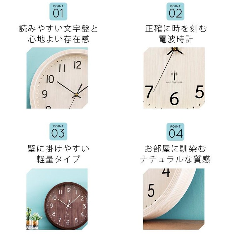 壁掛け時計 おしゃれ 電波時計 時計 電波 壁掛け オシャレ 北欧 木目