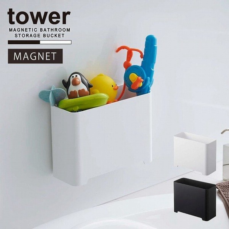マグネットバスルーム ゴミ箱 タワー / tower マグネット ゴミ箱 水切り おもちゃ 掃除道具 収納 ボックス 壁 磁石 コンパクト 角型  シンプル 通販 LINEポイント最大0.5%GET | LINEショッピング