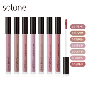 【新品】Solone 甜甜嫩頰腮紅液 (多色可選)