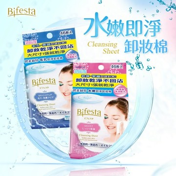 MANDOM Bifesta 碧菲絲特 卸妝棉 (10片裝) 毛孔 亮澤 濃妝即淨 卸妝【好物底家】D452808 X