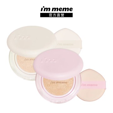 【I’M MEME】我愛神力氣墊粉餅 15g