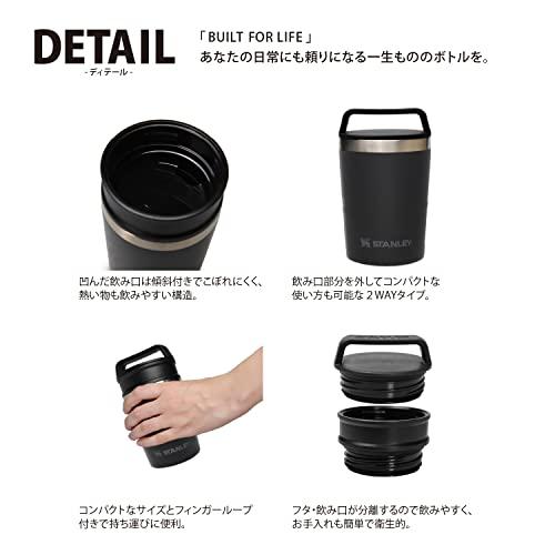 STANLEY 真空マグ 各色 保温 保冷 ステンレスマグ タンブラー コーヒー 贈り物 食洗機対応 保証 0.23L