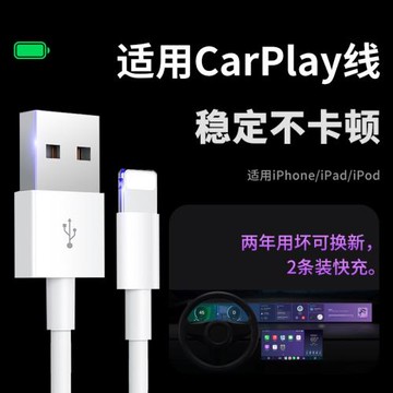 適用蘋果carplay數據線iphone車載USB連接車機互聯carlife充電線奔馳車用大眾本田PD快充有線奧迪汽車專用15