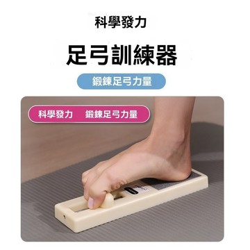 台灣出貨 足弓訓練 足弓訓練器 腳底按摩器 足弓按摩器 分趾器 腿型 美腿紓壓 鍛鍊腳底腳趾抓力 練習訓練足底專用器