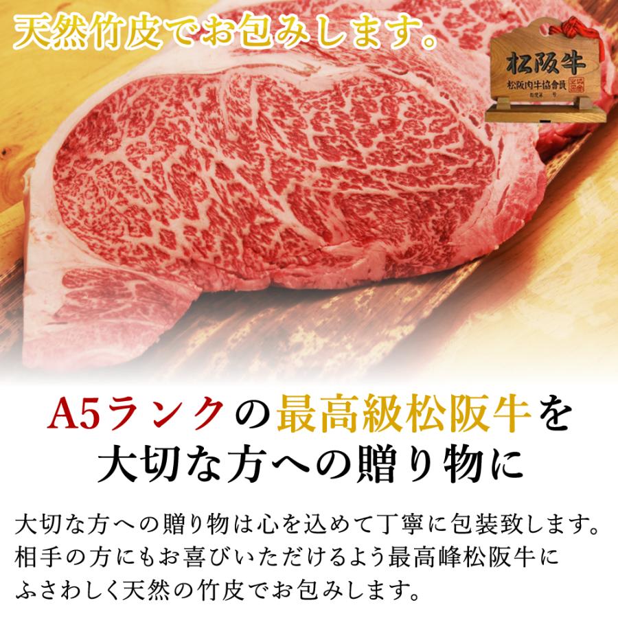 ステーキ 松阪牛 A5 ロース 400g ギフト 肉 焼肉 内祝い お返し 結婚