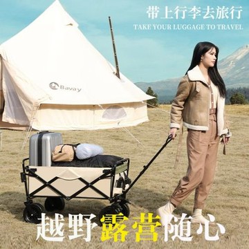 露營折疊便攜營地買菜拉車購物籃戶外野營四輪小推車野餐釣魚手拉