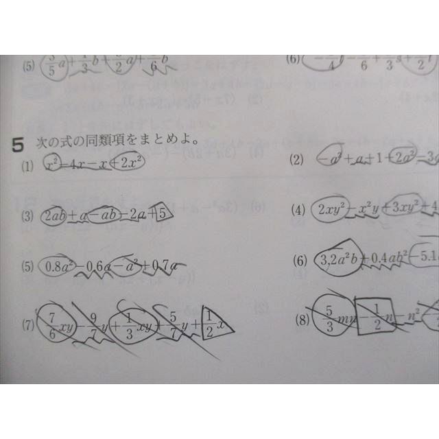 TZ93-124 CKT 中1 2向け 中学系統数学[代数編I]中高一貫用テキスト 10m0C