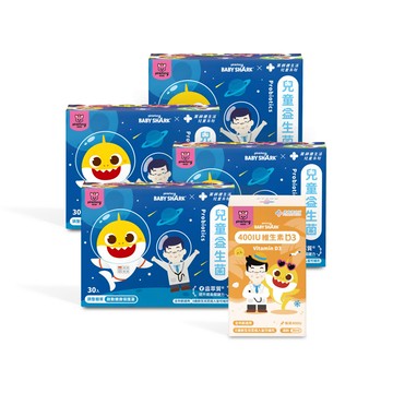 【超鯊組合】 (鯊魚寶寶D3 一盒 + 鯊魚寶寶兒童益生菌 四盒)