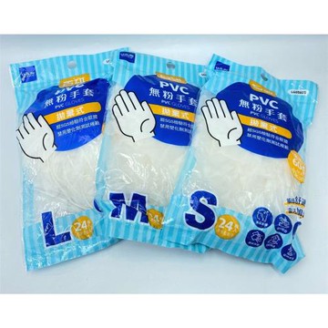 百研PVC無粉手套S/M/L(24枚入)-三款可選
