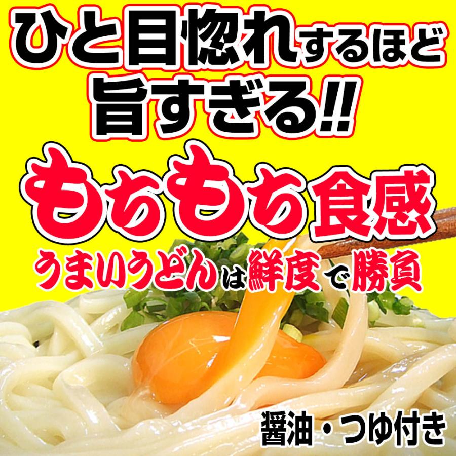 ひと目惚れするほど、旨すぎる 醤油・つゆ付 金福 讃岐うどん 送料無料 ネコポス 並切麺 香川県 グルメ お取り寄せ ポイント消化 産地直送