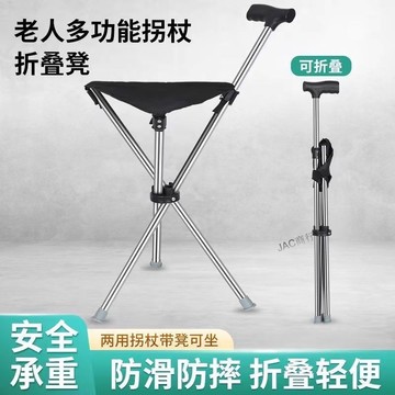 購滿99出貨 新品特惠 不鏽鋼多功能登山杖座椅拐杖防摔輕便可坐可摺疊防滑拐杖凳