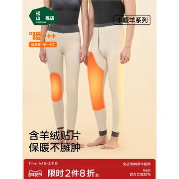 (免運)松山棉店雙層保暖褲加厚護腰護膝加絨秋褲男女東北棉褲含羊絨冬季