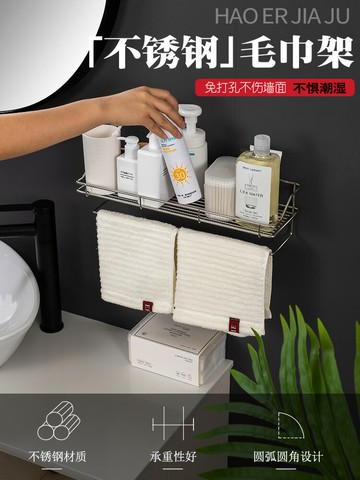 衛生間毛巾架不銹鋼浴室置物架壁掛免打孔廁所洗澡間壁掛式收納架