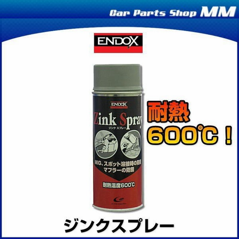 Endox エンドックス Zink Spray ジンクスプレー 耐熱600 通電性防錆剤スプレー グレー 通販 Lineポイント最大0 5 Get Lineショッピング