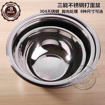 三能烘焙工具20-36cm不銹鋼打蛋盆和面料理盆SN4951 SN4958攪拌盆