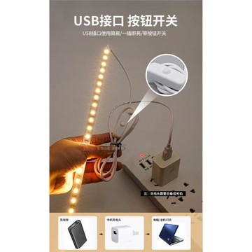 USB硬燈條5V燈帶LED超亮改裝長條鋁基裸板閱讀宿舍夜燈移動電源