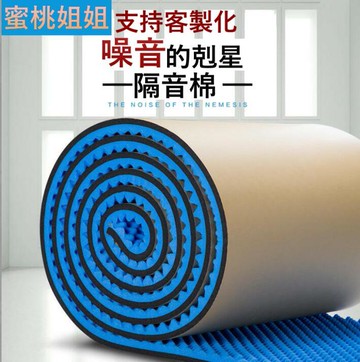 免運 ??24h出貨 【影片介紹】【顏色可選 尺寸可定】雞蛋棉隔音棉墻體 室內錄音棚音箱雨棚鋼琴海綿自粘ktv吸音棉材料