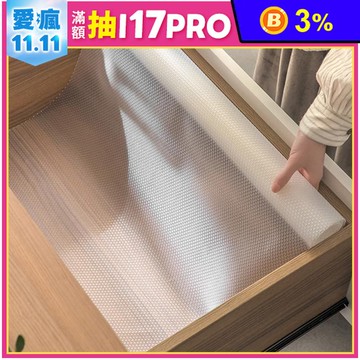 自由剪裁防水防潮抽屜防塵墊30x120cm