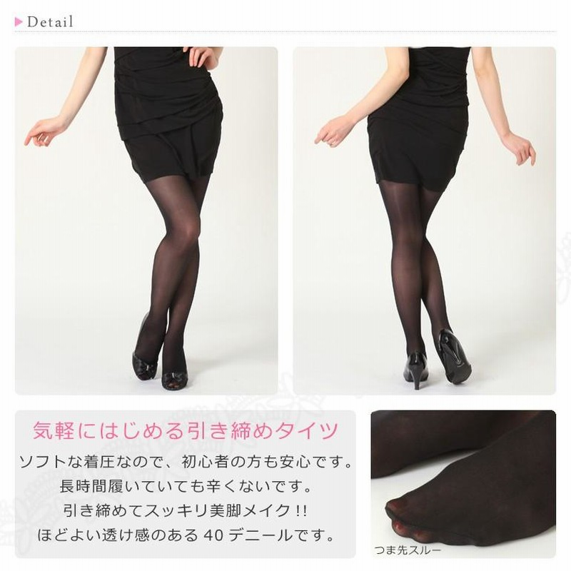 ストッキング 黒 ブラック 40デニール 美脚 タイツ 物珍し