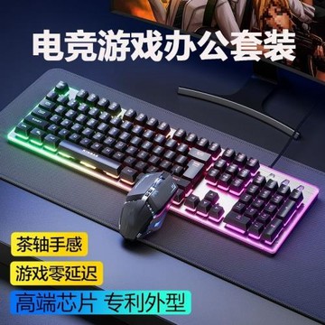 機械手感鍵盤鼠標套裝有線無線電腦游戲電競筆記本臺式辦公