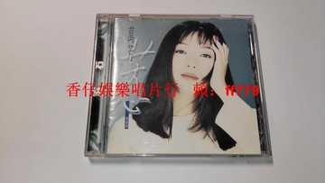 萬芳 芳心 精選集 1994滾石首版 CD 9.6新 原盒有ifpi碼 滾石唱片經典 臺壓版 輕微痕播放正常 歌詞本收藏