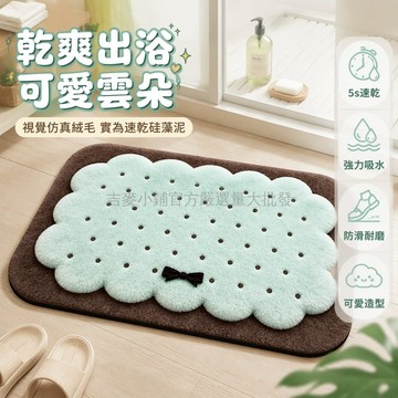 台灣出貨✨ 硅藻泥浴室地墊 門口防滑吸水腳墊 衛生間速乾地墊 廁所吸水地毯 45*70CM 60*90CM 環保材質