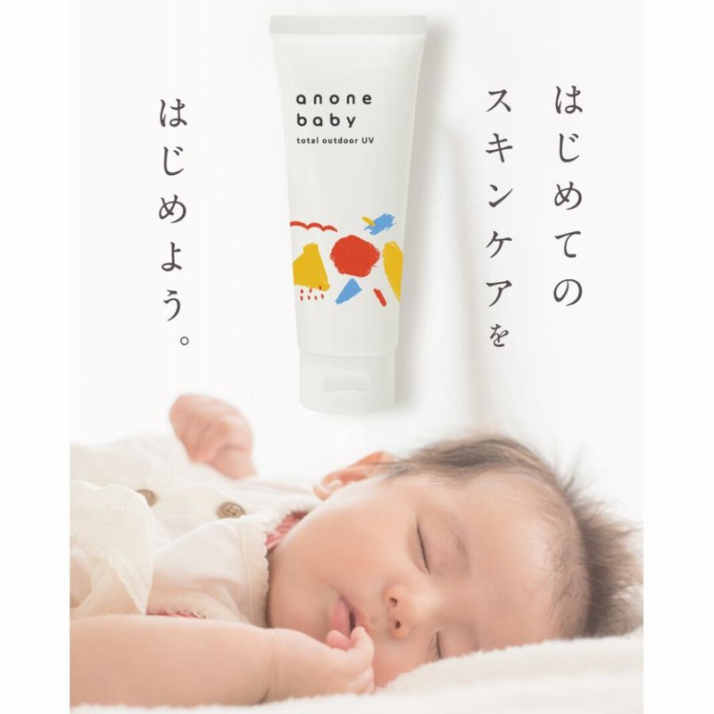 日焼け止め トータルアウトドアuv 50g 日焼け止め Uvケア 虫除け Pm2 5 黄砂 抗炎症機能 バリア機能 新生児 ベビー 赤ちゃん ３本セット 通販 Lineポイント最大0 5 Get Lineショッピング