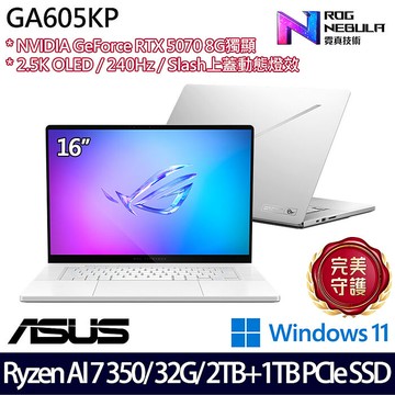 ASUS華碩 GA605KP-0032H350H-NBLO 16吋電競筆電 Ryzen AI 7 350/32G/2TB+1TB SSD/RTX5070/W11【雙